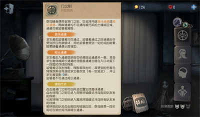 第五人格祭司天赋加点