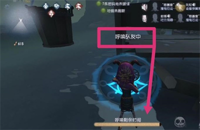 第五人格祭司怎么单独召唤队友