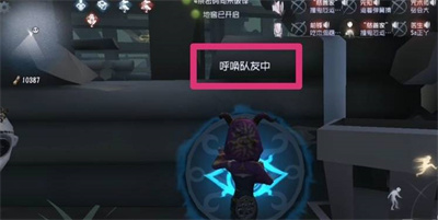 第五人格祭司怎么单独召唤队友