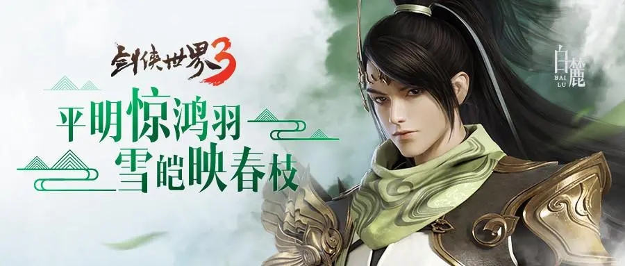 剑侠世界3手游职业推荐(剑侠世界3手游最强职业)