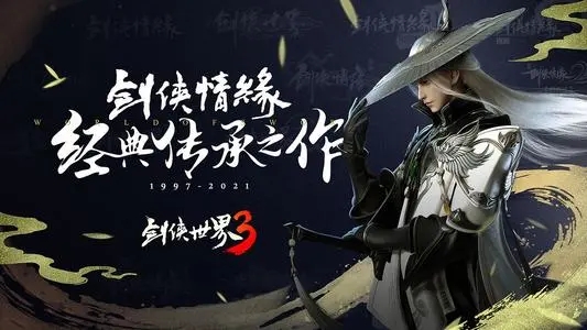 剑侠世界3什么时候公测(剑侠世界3公测时间介绍)