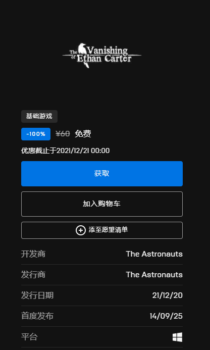 3DM速报：会免领的《FF7RE》可升级 《赛博朋克2077》地铁MOD公开