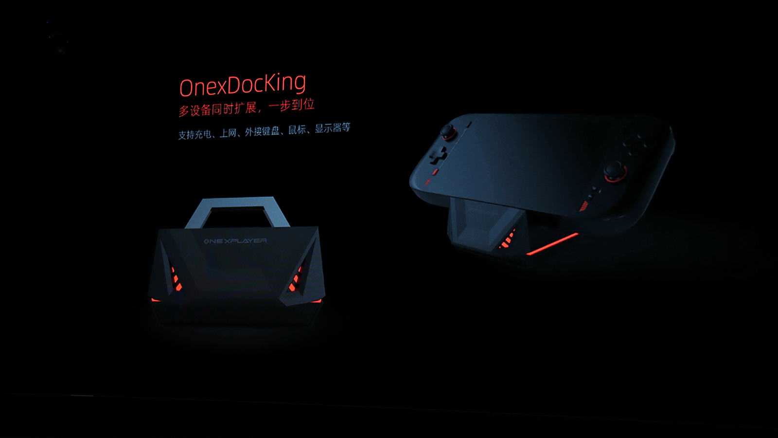 OnexPlayer壹号掌机mini版正式发布 7英寸售价5599起