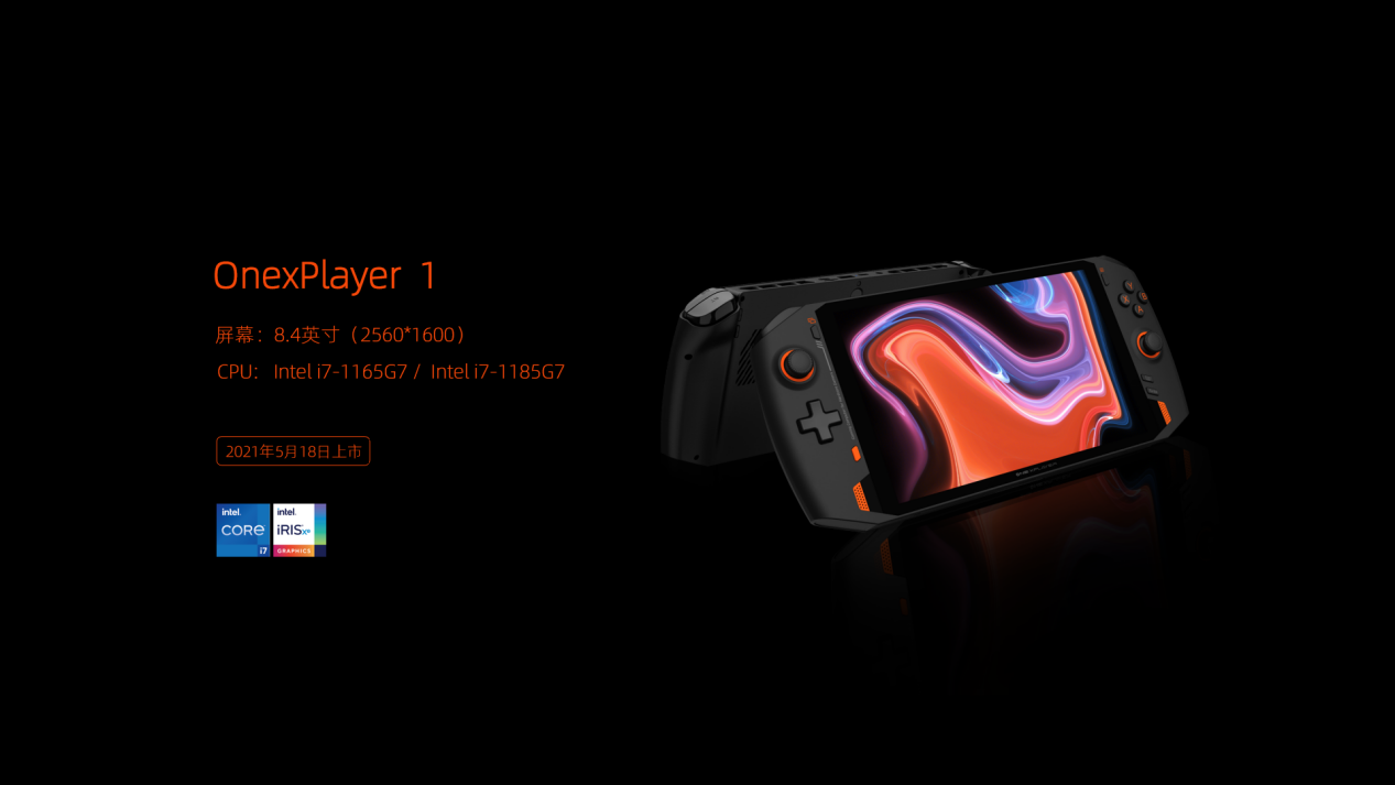 OnexPlayer壹号掌机mini版正式发布 7英寸售价5599起