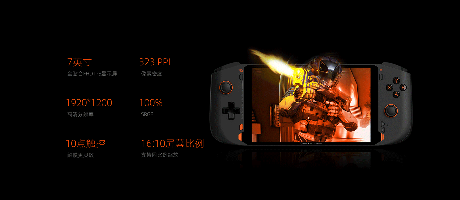 OnexPlayer壹号掌机mini版正式发布 7英寸售价5599起