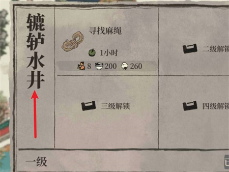 江南百景图鸡鸣山南门任务完成攻略