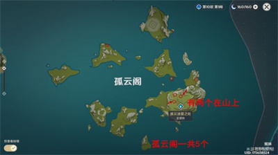 原神石珀采集地点地图