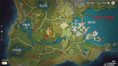 原神石珀采集地点地图