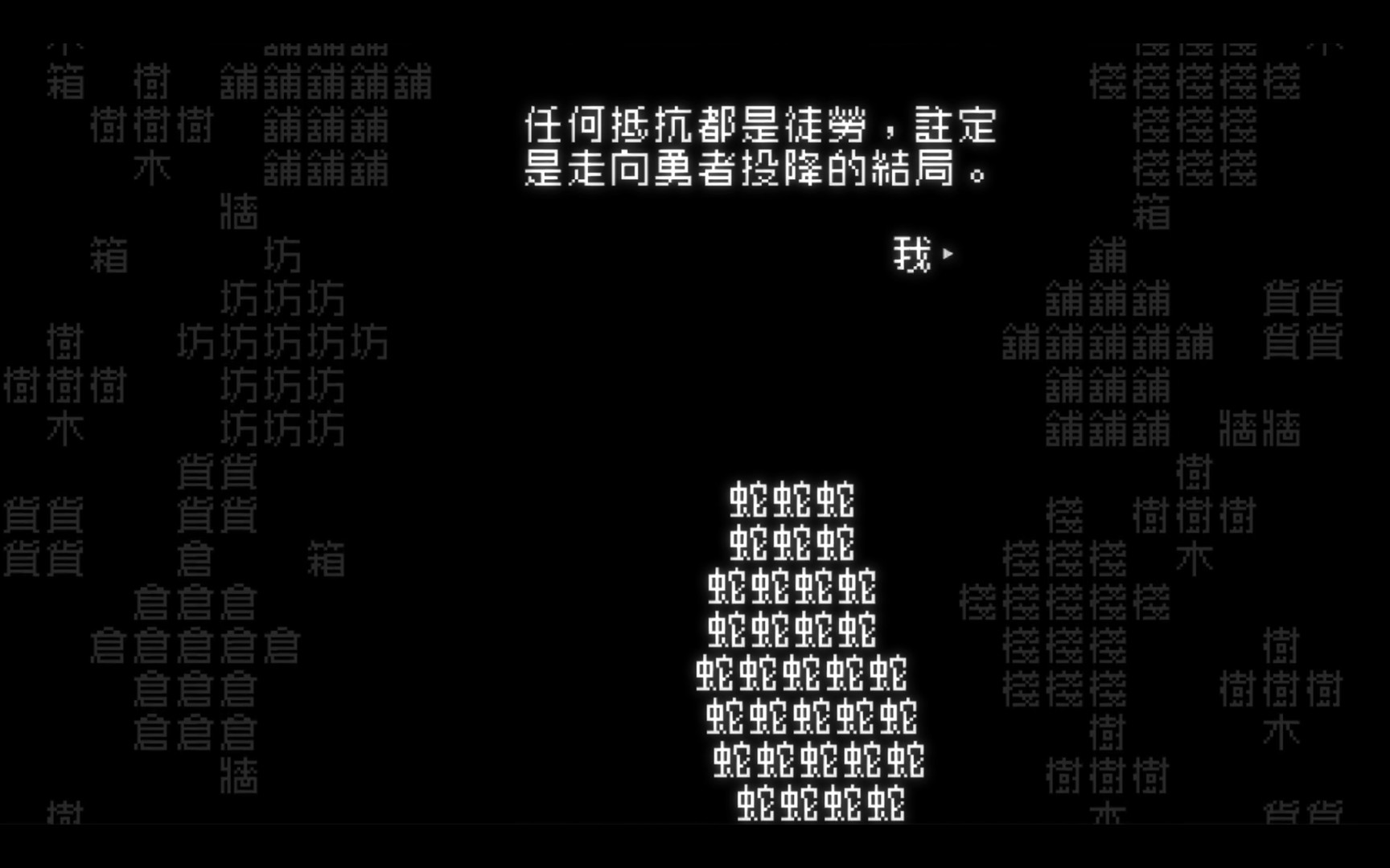《文字游戏》2022年1月21日正式上线 登陆PC及Mac平台