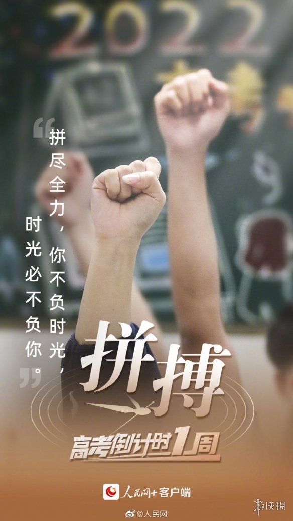 【高考攻略】高考祝福语和鼓励的话2022（详细教程）