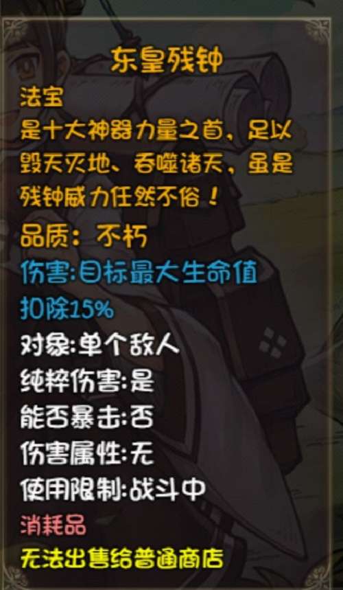 再刷一把命运主宰怎么打-再刷一把命运主宰打法攻略