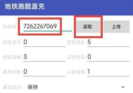 地铁跑酷直充怎么用