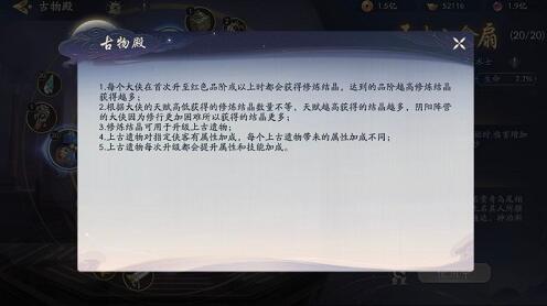 武林闲侠传功殿玩法介绍
