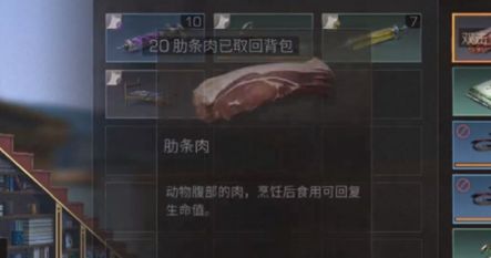 明日之后拯救守候者任务怎么完成