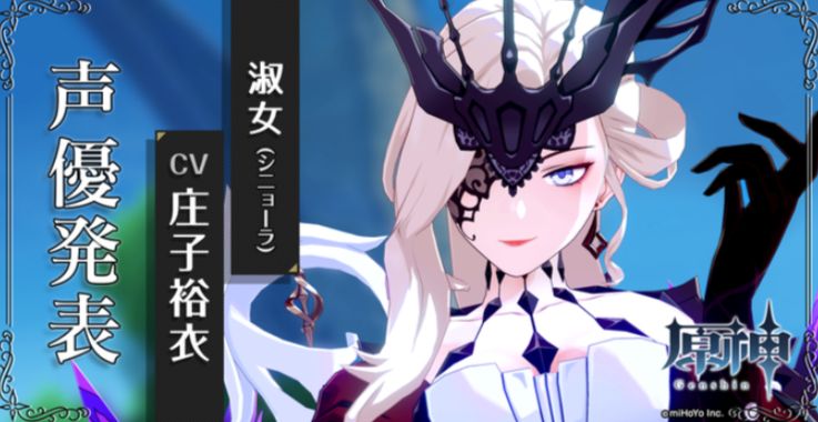 原神愚人众女士官方设定排第几-愚人众女士排行介绍