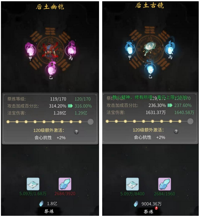 一念逍遥 仙魔法宝词缀选择分析攻略