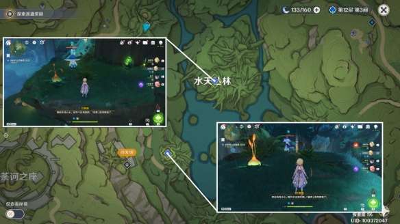 原神世界任务水天共书怎么做-原神3.0水天共书世界任务全流程攻略