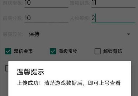 地铁跑酷刷东西软件有哪些