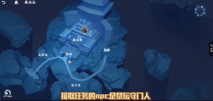 不良人3手游判官轶事任务怎么做