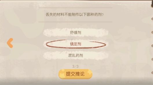 奥比岛手游魔药店失窃疑云真相是什么
