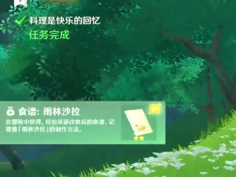 原神须弥新增食谱怎么样