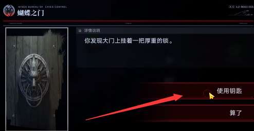 无期迷途维多利亚梦境关卡怎么过-无期迷途维多利亚梦境关卡攻略