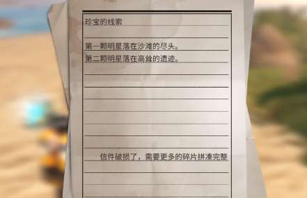 明日之后无声岛的秘密任务怎么做-明日之后无声岛的秘密任务攻略