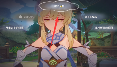 原神流转存续的花神诞祭祀任务怎么过