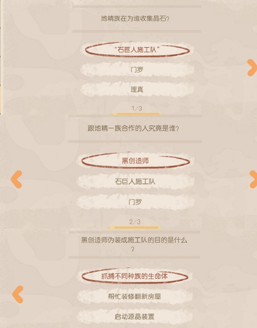 奥比岛暗夜袭击第六章怎么过