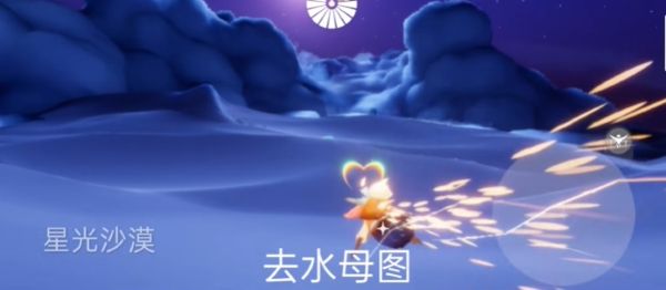 光遇破晓季第二个任务怎么完成