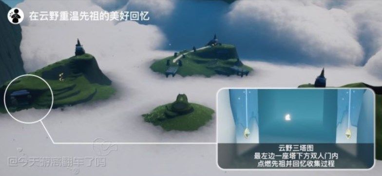 光遇8.16任务怎么做