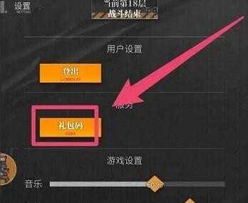 流浪方舟最新口令码有哪些-最新口令码分享
