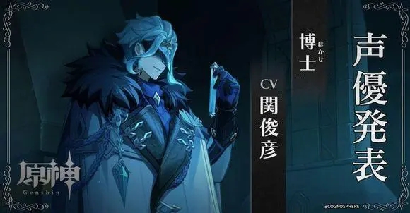 原神愚人众有哪些执行官-愚人众执行官全角色立绘介绍