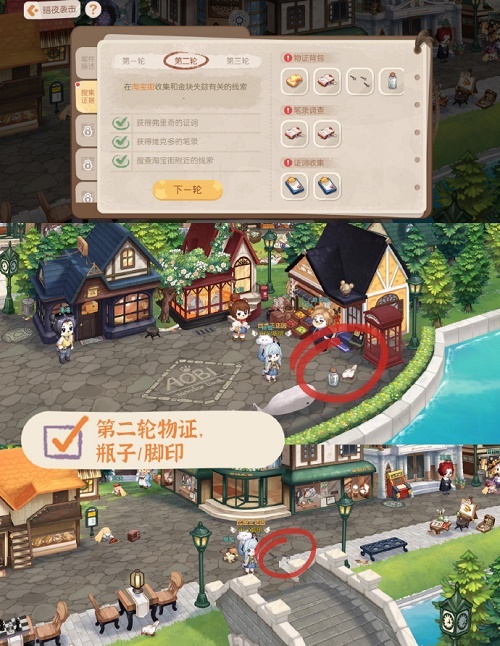 奥比岛手游暗夜袭击金块失踪之谜怎么过