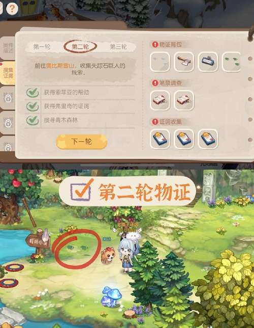 奥比岛手游石巨人矿工真相怎么过-奥比岛手游石巨人矿工真相攻略