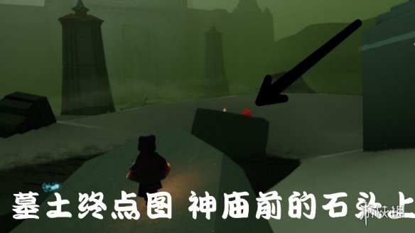 【光遇攻略】5月31日大蜡烛在哪2022（详细教程）