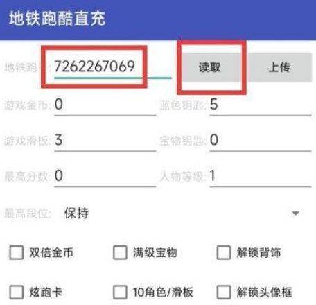 冰岛地铁跑酷直充怎么用