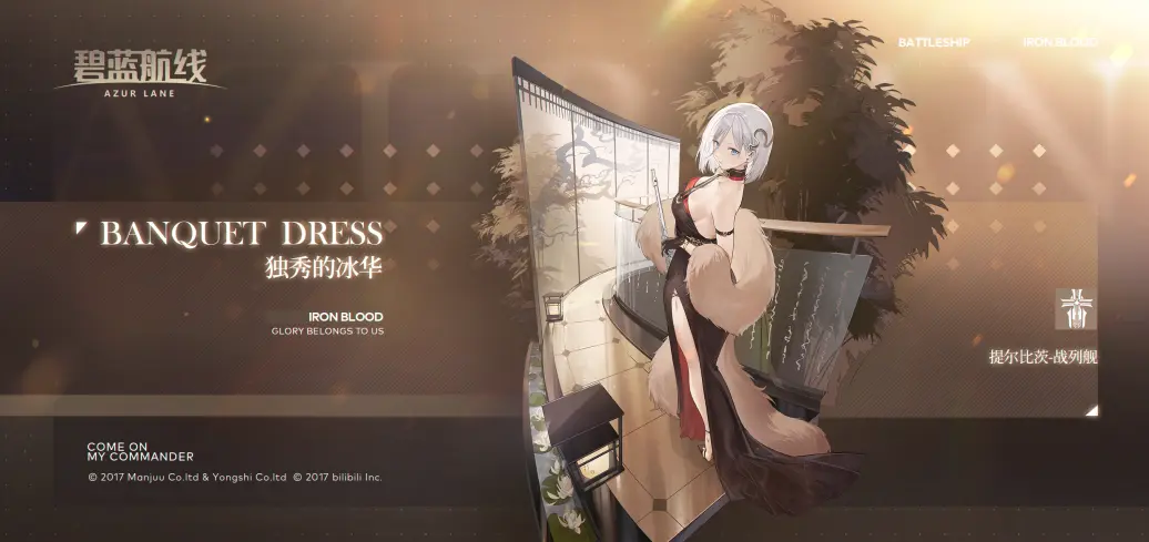 【碧蓝航线攻略】独秀的冰华登场（详细教程）