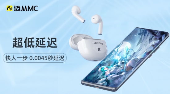 冰块造型清凉一夏，口袋耳机全面上市——迈从BH219