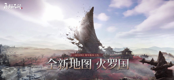 永劫无间一张遗落的画卷作用是什么-一张遗落的画卷作用分析与说明