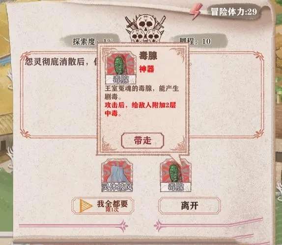 异世轮回录成就有哪些-异世轮回录成就大全