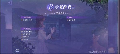 黑猫奇闻社第一章隐藏结局怎么达成