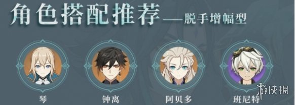 【原神攻略】2.7魈配队推荐（详细教程）