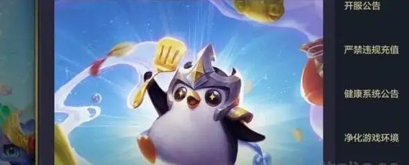 金铲铲之战三星大作战模式怎么玩