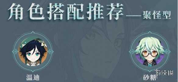 【原神攻略】2.7魈配队推荐（详细教程）