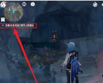 原神沿着水流寻找邪气的源头任务怎么完成-沿着水流寻找邪气的源头任务完成攻略