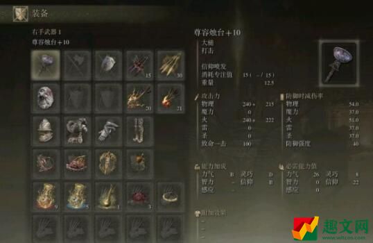 艾尔登法环力信流装备推荐