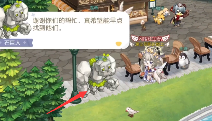 奥比岛石巨人旷工真相怎么过