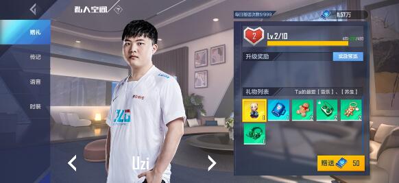 英雄联盟电竞经理uzi技能属性介绍