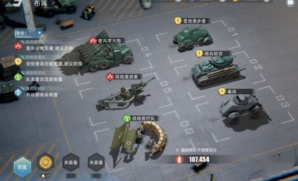 战争公约新手开局阵容怎么组建-新手开局阵容组建分析与指南
